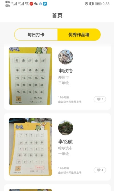 龟小兔写字截图