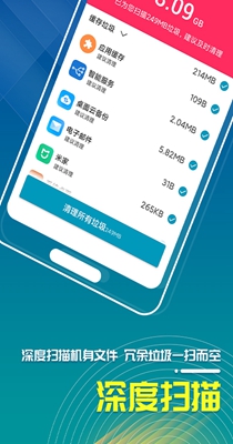 三秒清理大师截图