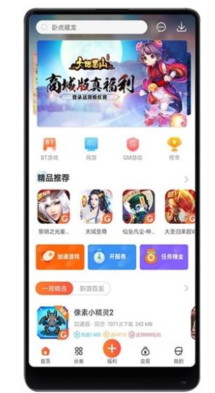 红果游戏盒截图