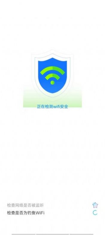 光棱WiFi管家截图