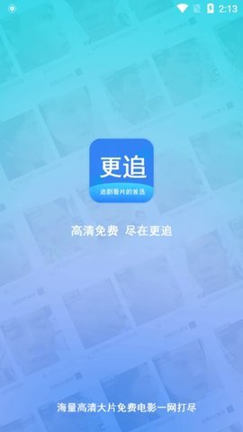 更追影院截图