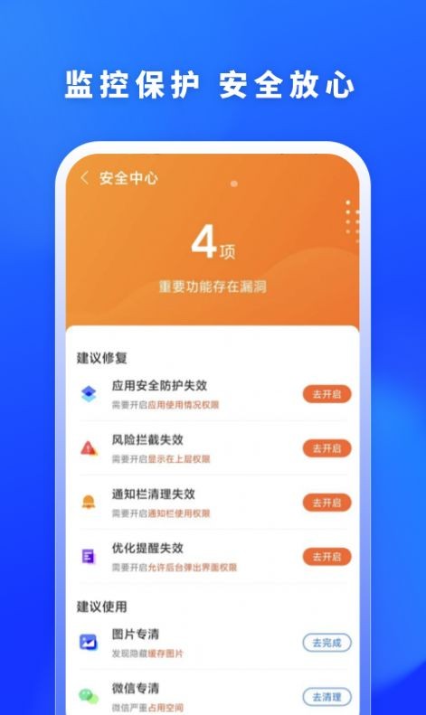 福牛清理截图