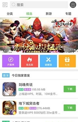 小8游戏盒子截图