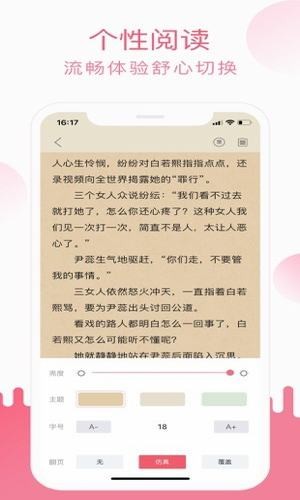 小刀阅读截图