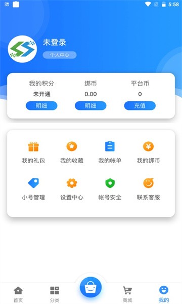 圣鑫手游截图