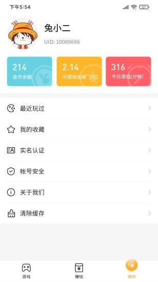 2144游戏盒子截图