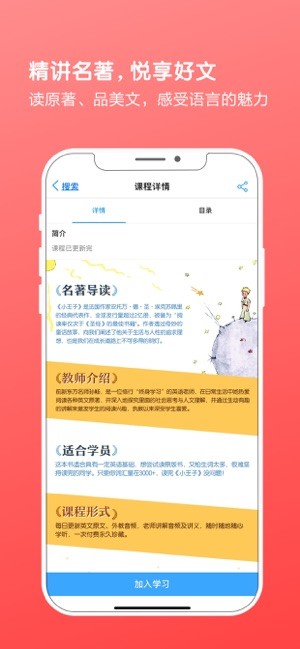 书加加阅读截图