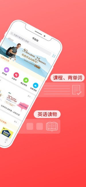 书加加阅读截图