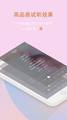 就星音乐截图