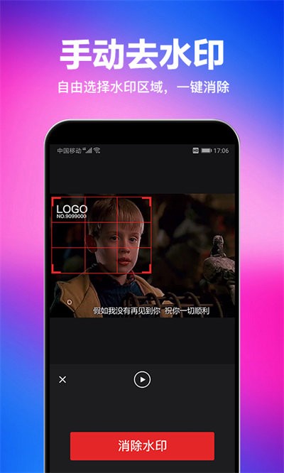 多多视频去水印截图
