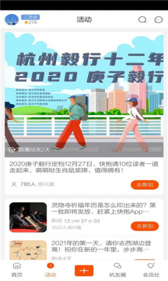 橙柿互动截图