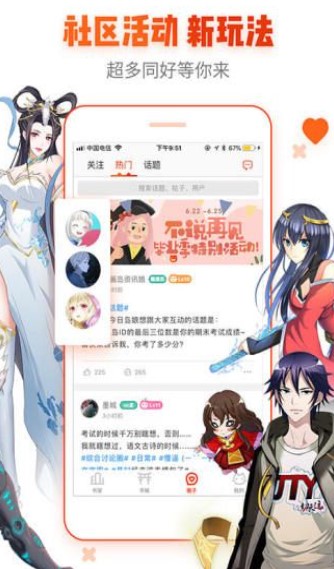 奇乐漫画无限书币下载截图