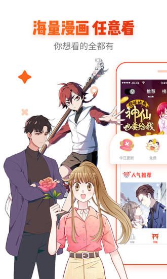 奇乐漫画app下载无广告截图