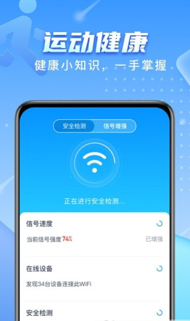 彗星WiFi截图