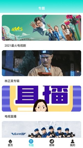 百思电影截图