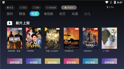 萝卜tv源码截图