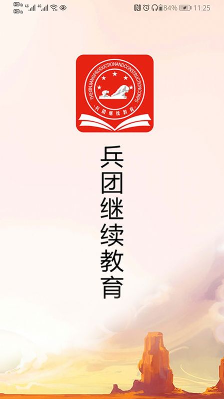 华韵国学网截图