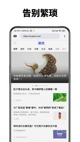 暮光浏览器截图