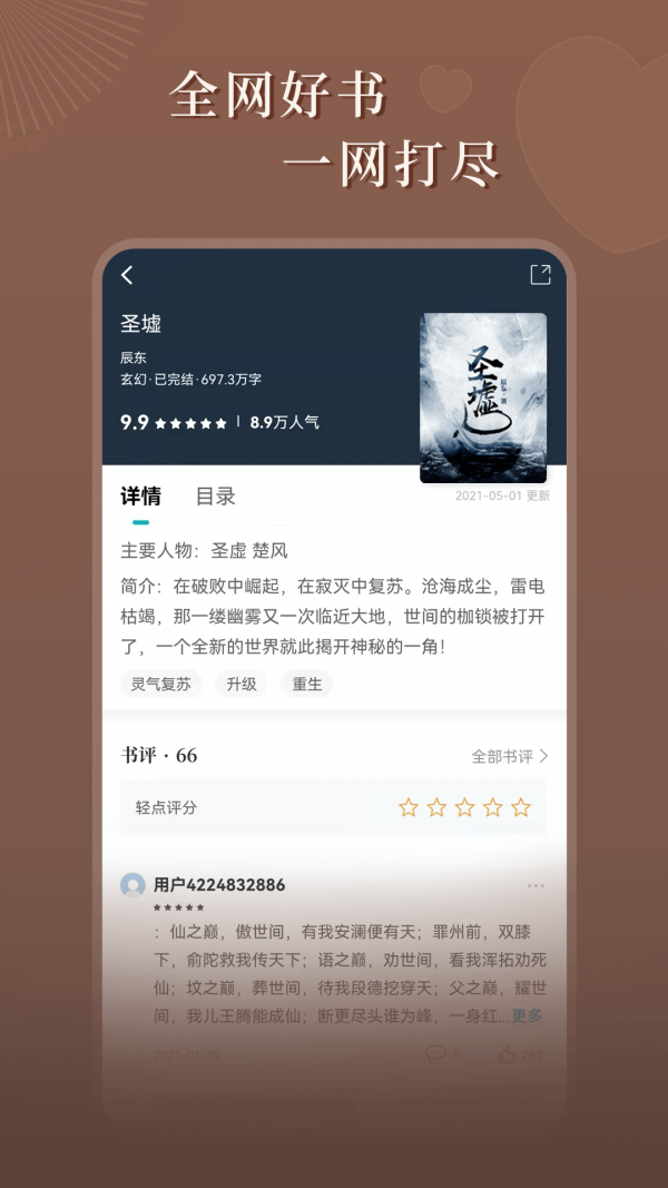 达文小说网截图