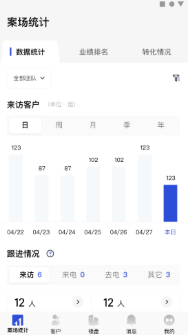 金地智慧截图