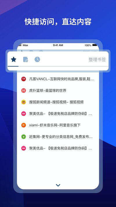 傲游6浏览器截图