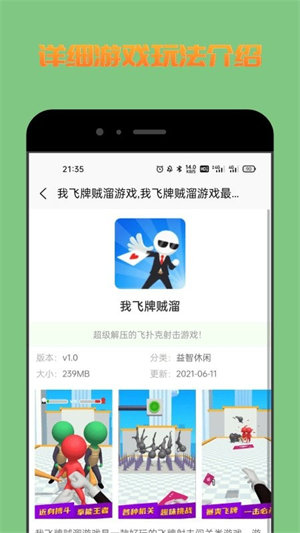 222乐园截图