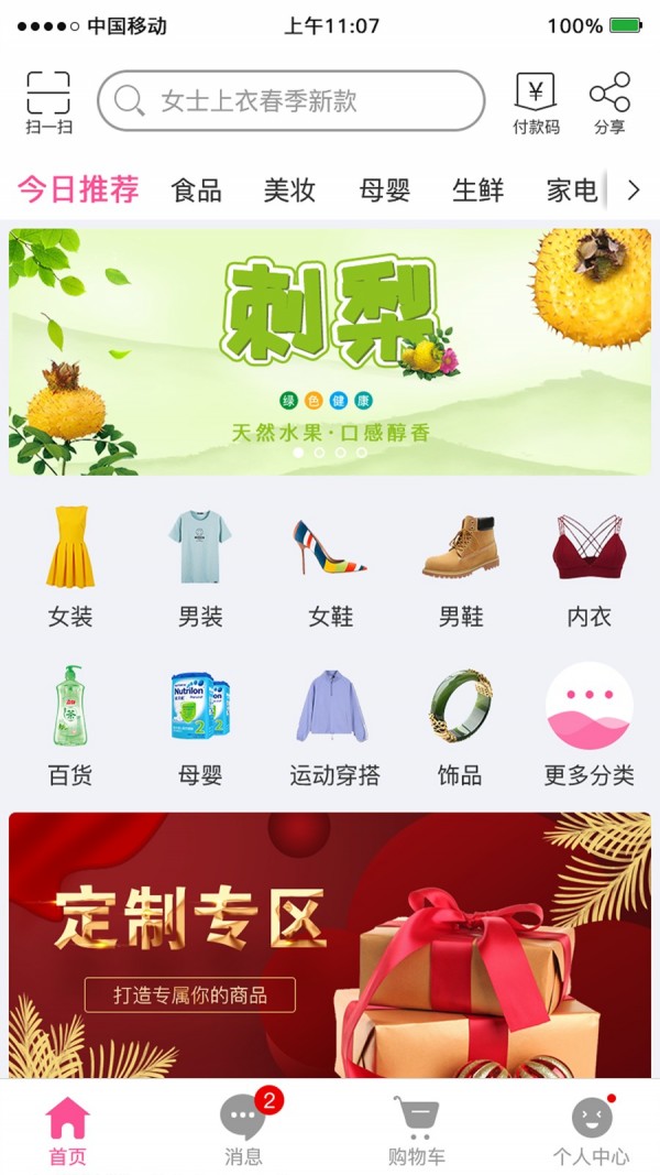 良乐商城截图