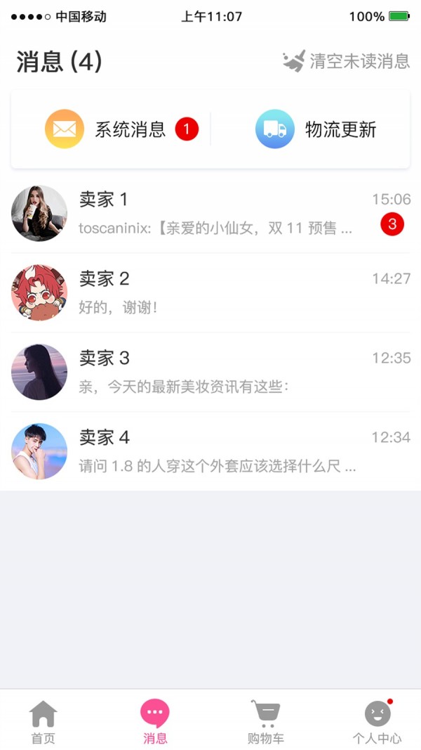 良乐商城截图