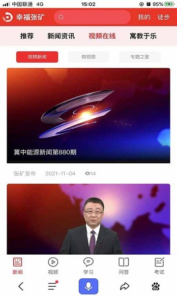 幸福张矿截图