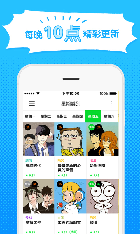 webtoon截图