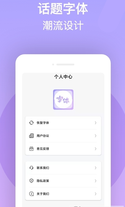 字体美化王截图