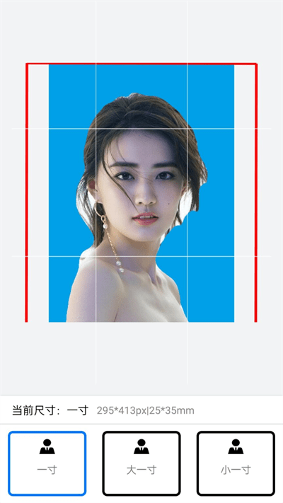证件照制作美化大师截图