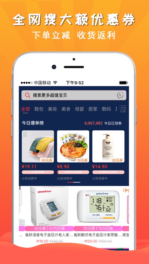 省一品截图