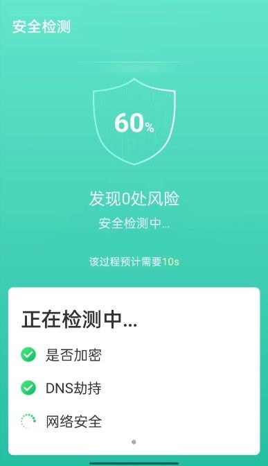 wifi速联兄弟截图