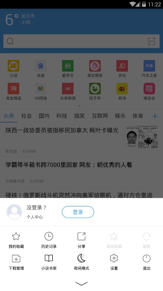 CC浏览器截图