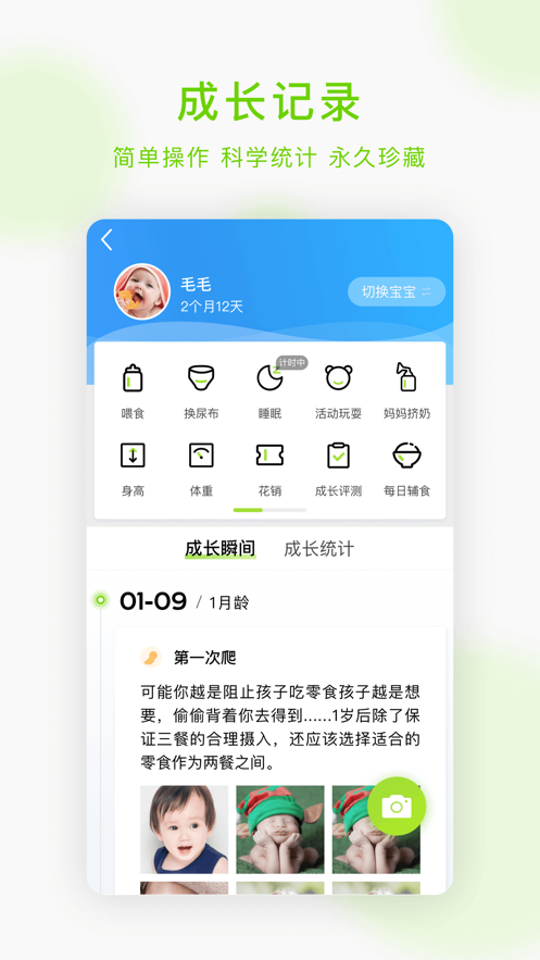 小豆苗截图