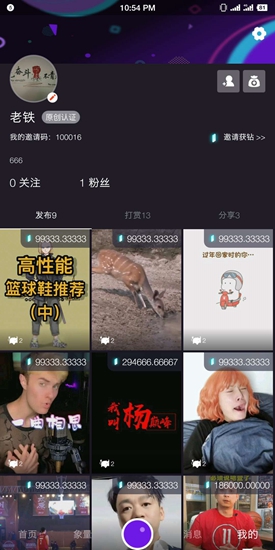 聚象视频激活码截图