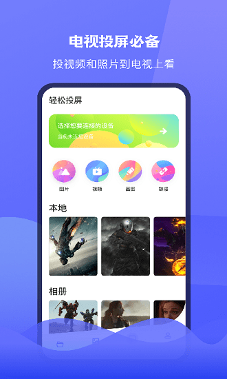 极光TV截图