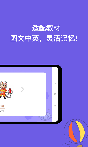 宝宝学认字截图