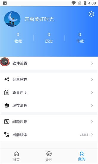 小蓝影院截图