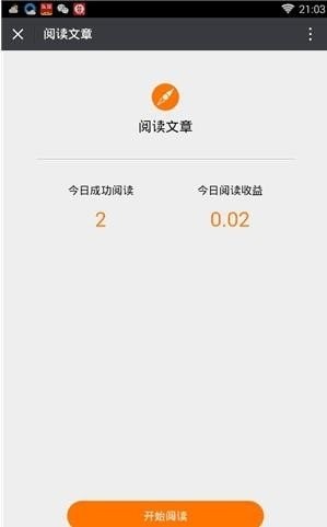 77读书福利截图