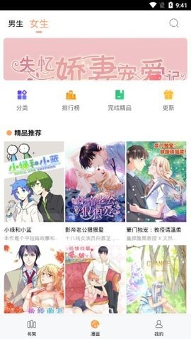 宝岛漫画免费下拉式截图