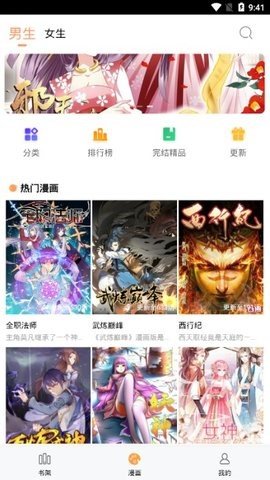 宝岛漫画免费下拉式截图