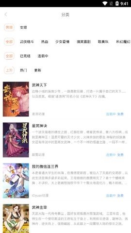 宝岛漫画免费下拉式截图