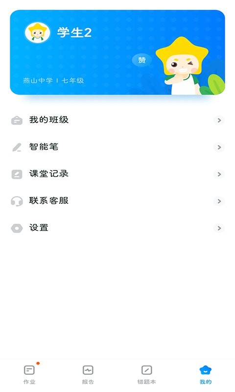 五好优学截图