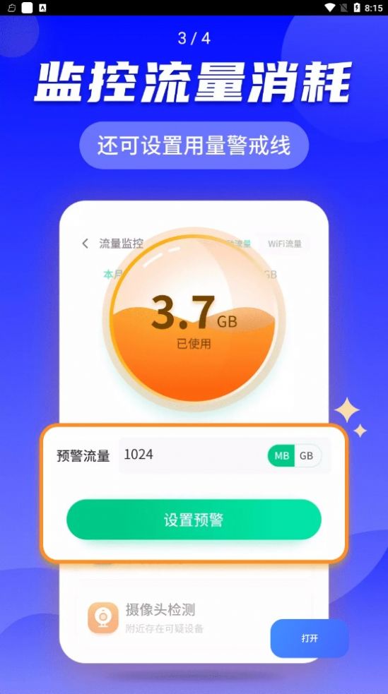 手机WiFi快速连截图