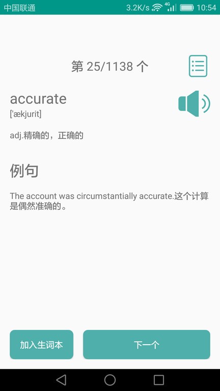 高中英语课堂截图