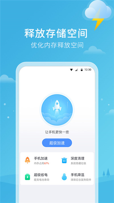 天气雷达截图