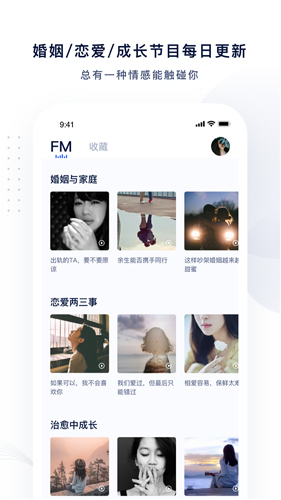 夜听FM截图