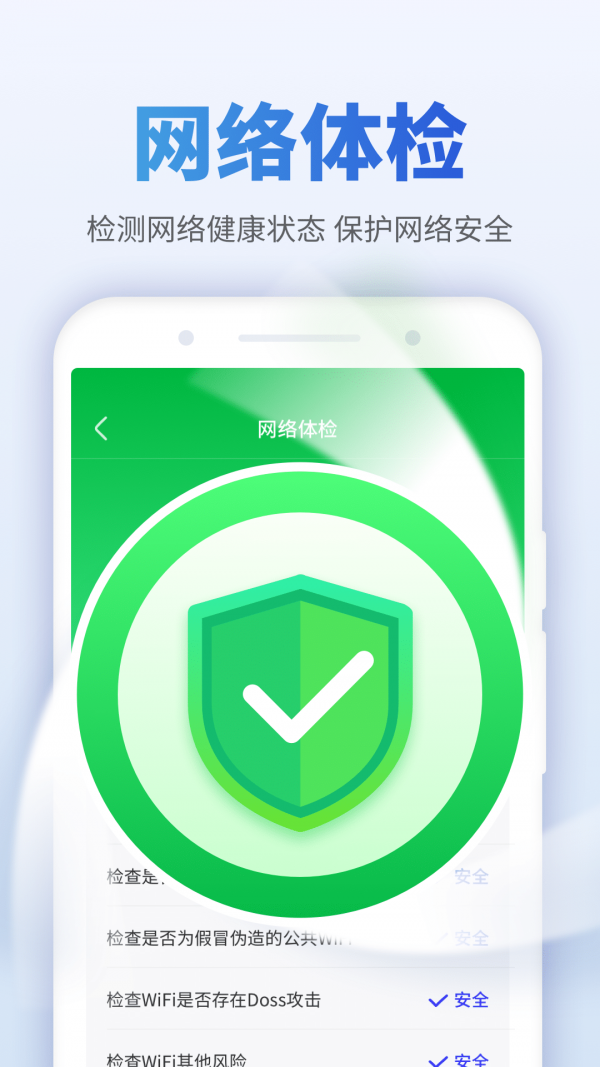 蜜友畅享WiFi截图